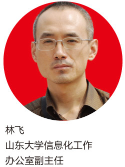 高校網絡安全新范式 從“重硬輕軟”到“服務導向”的信息安全建設