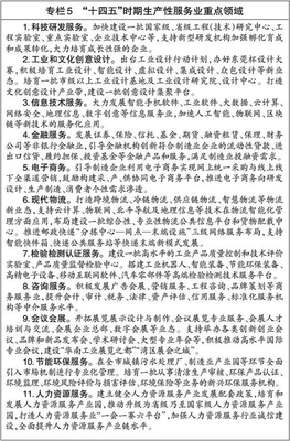 權(quán)威發(fā)布 | 解讀東莞市“十四五”規(guī)劃與2035年遠景目標綱要 信息咨詢服務(wù)指南